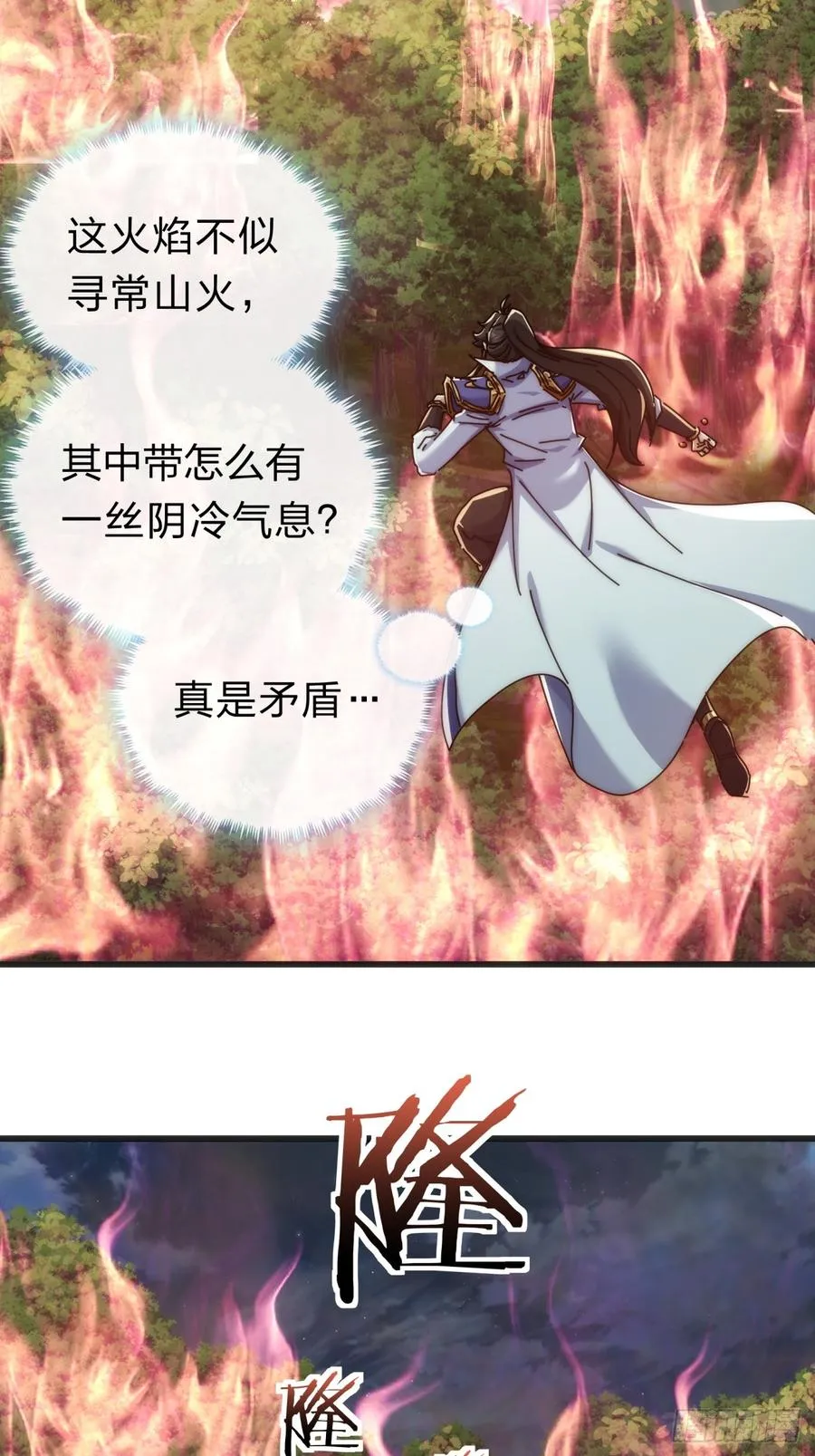 137话 倒霉 第30页