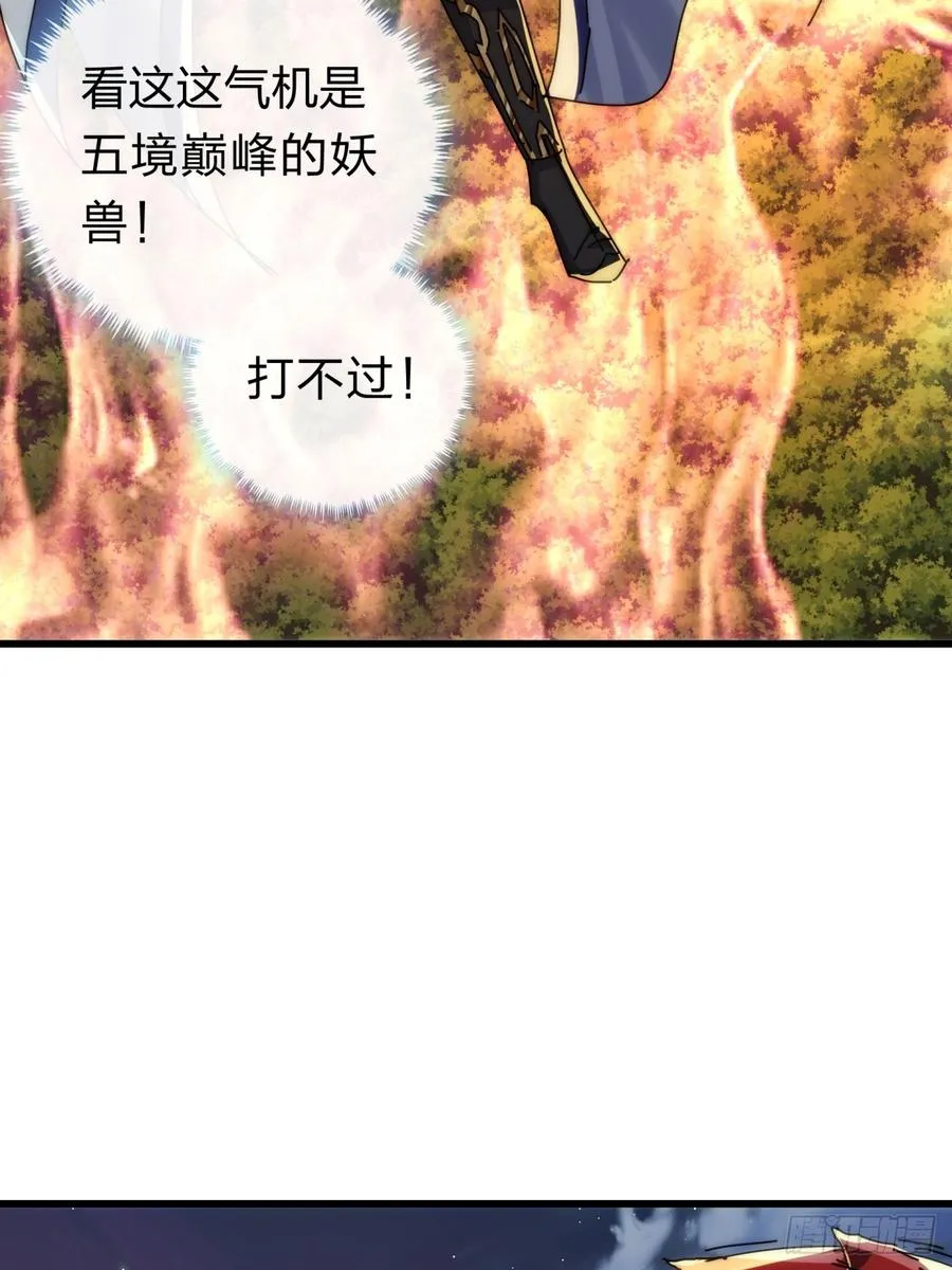 137话 倒霉 第35页