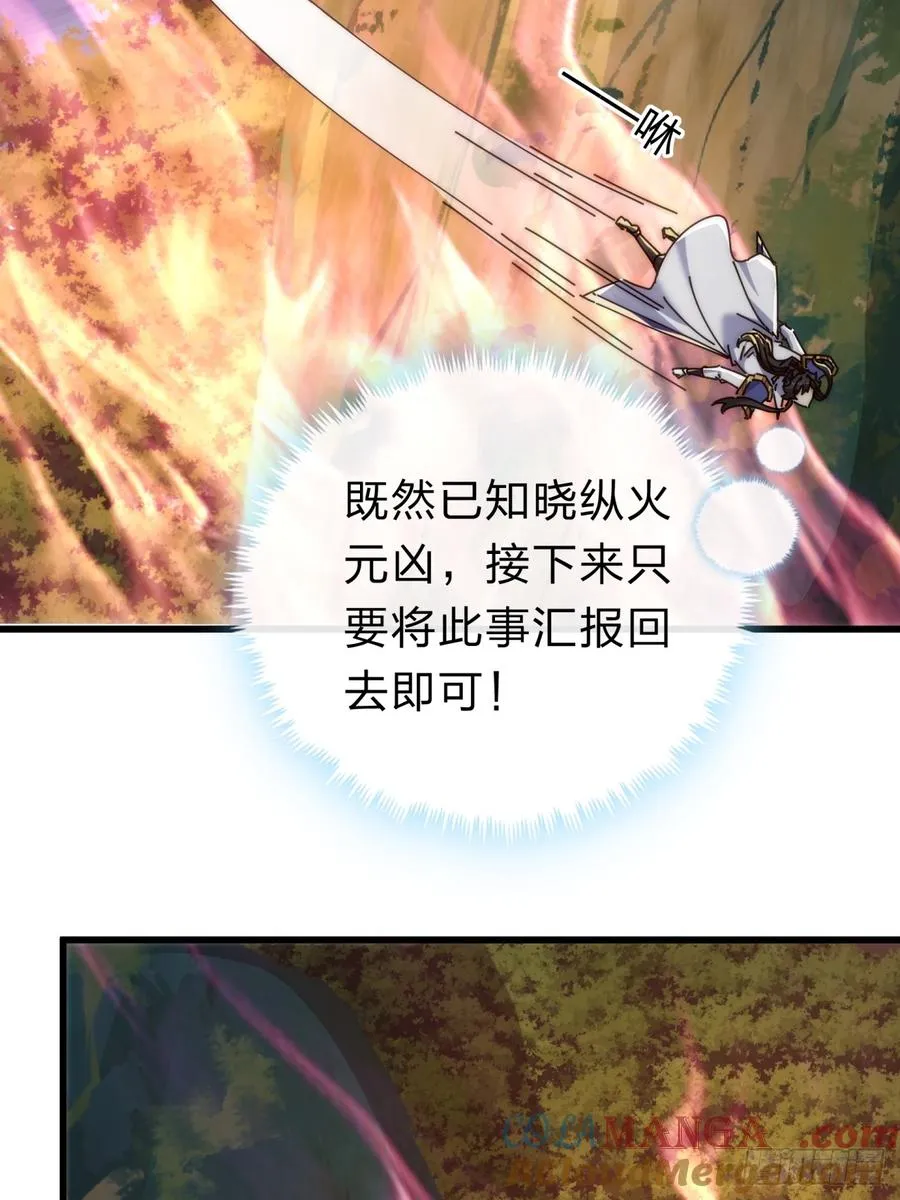 137话 倒霉 第37页