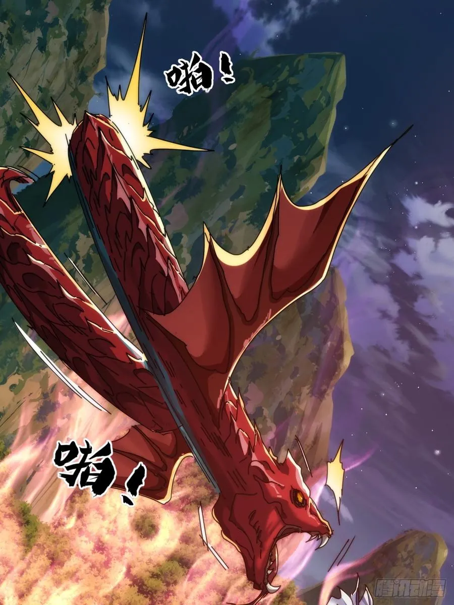 137话 倒霉 第39页