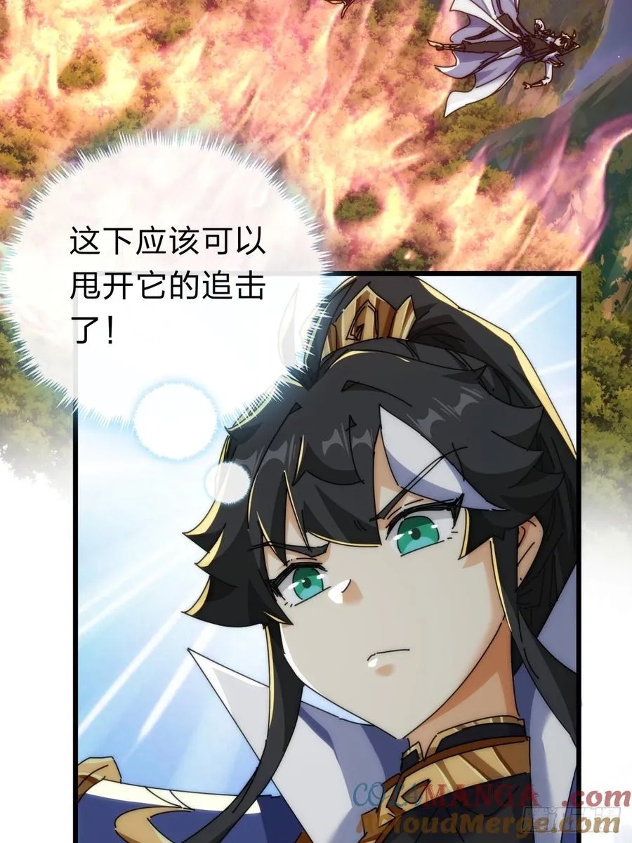 137话 倒霉 第40页