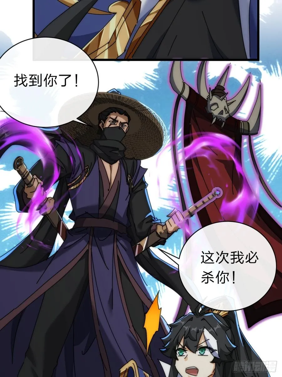 137话 倒霉 第41页