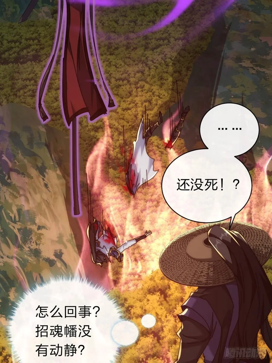 137话 倒霉 第45页