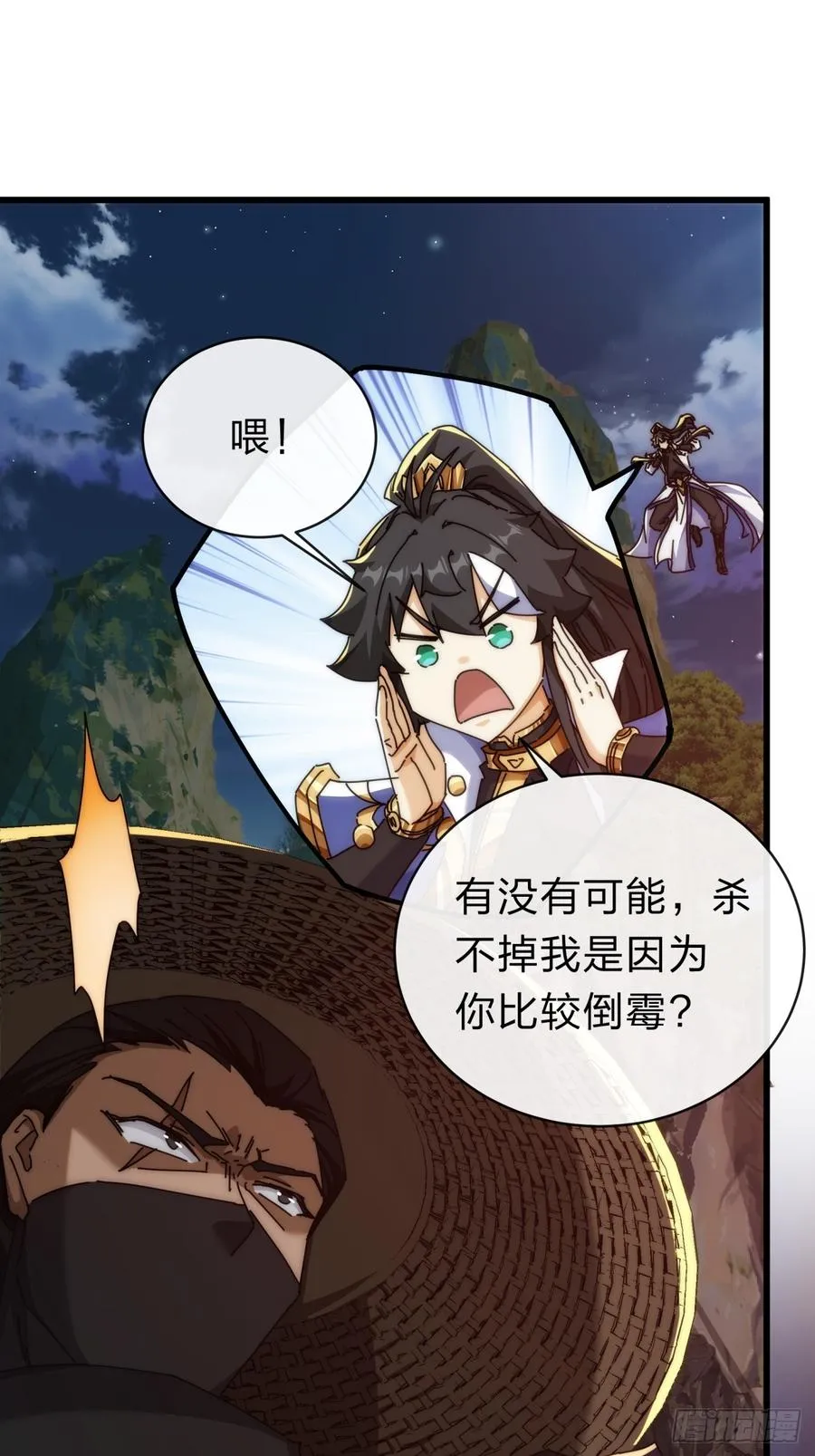 137话 倒霉 第47页