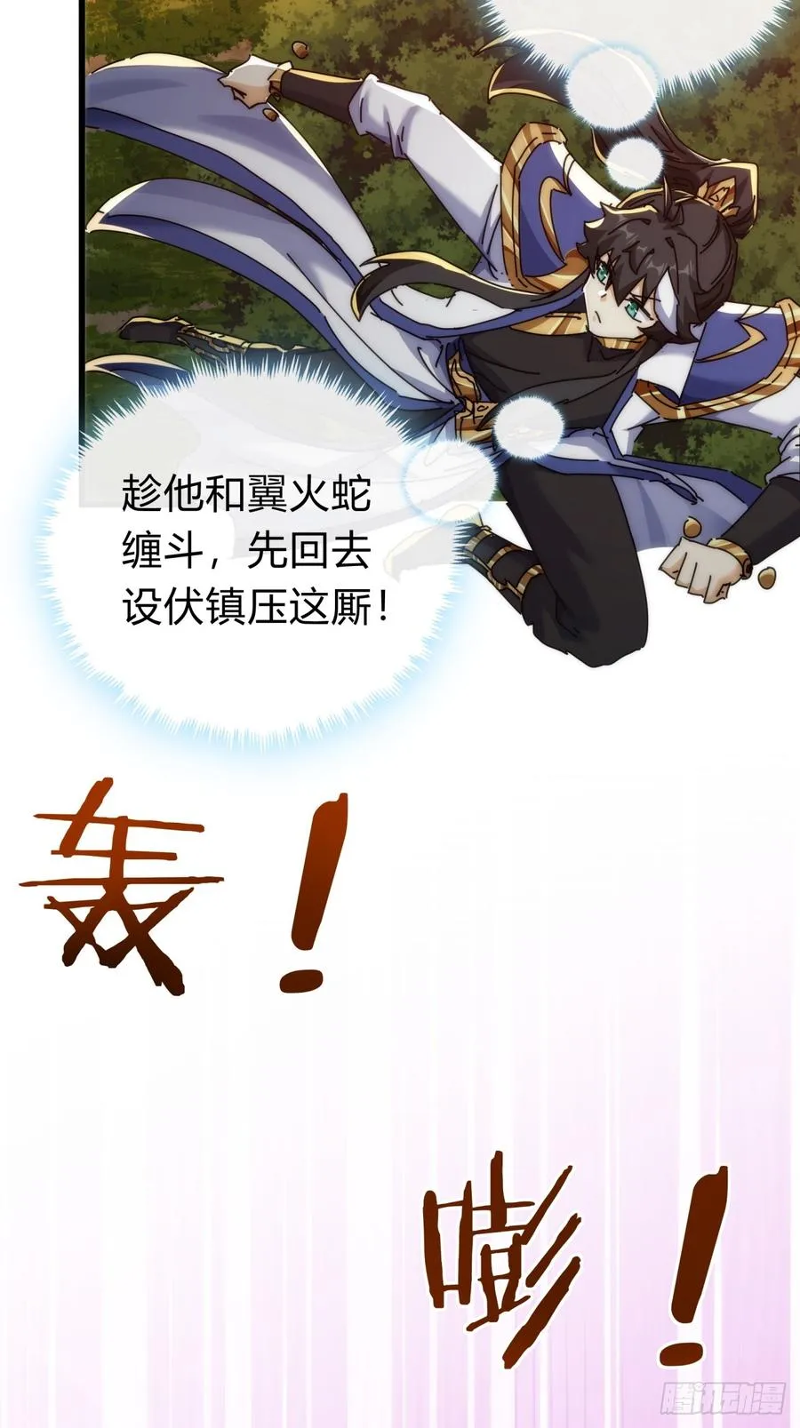 137话 倒霉 第50页