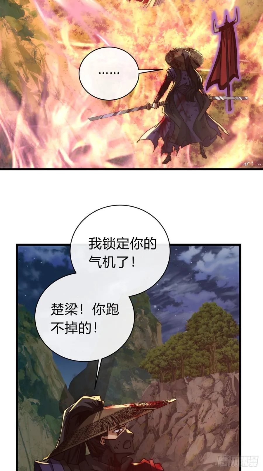 137话 倒霉 第54页