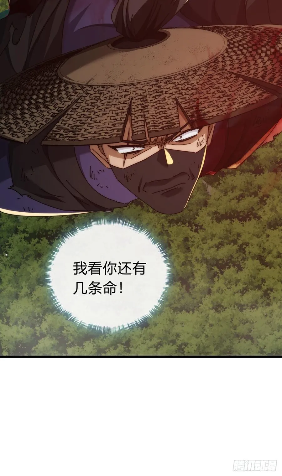 137话 倒霉 第56页