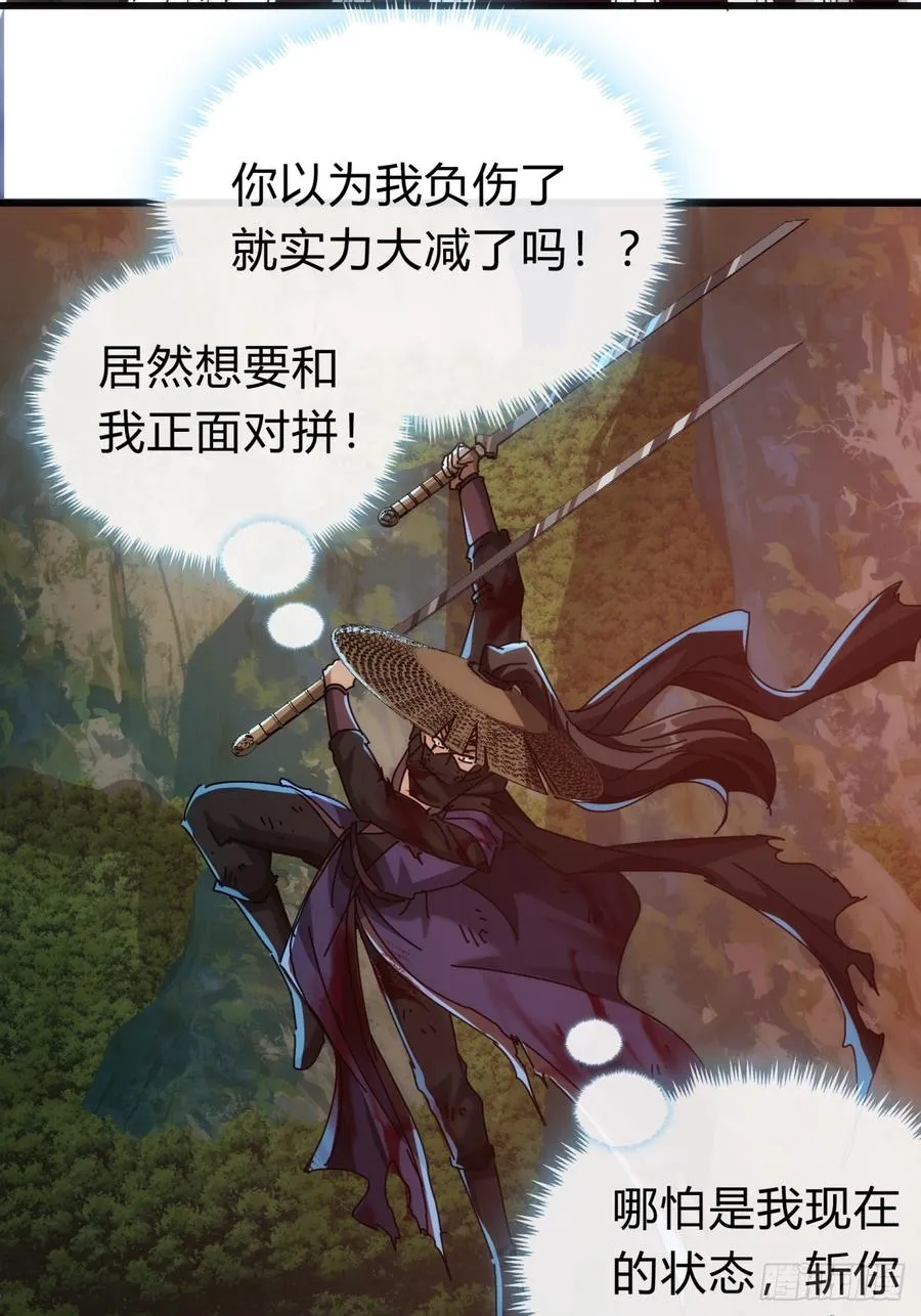 137话 倒霉 第59页