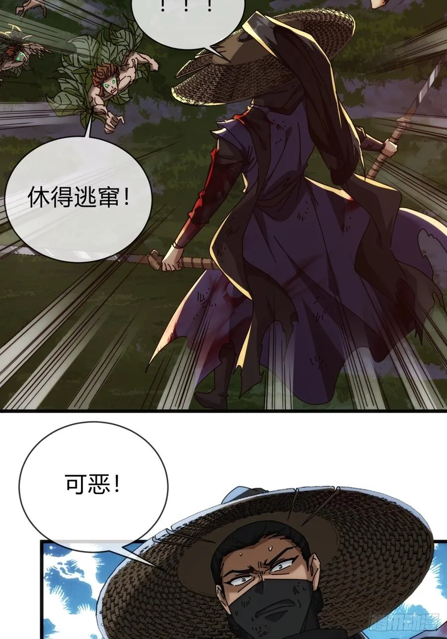 137话 倒霉 第66页