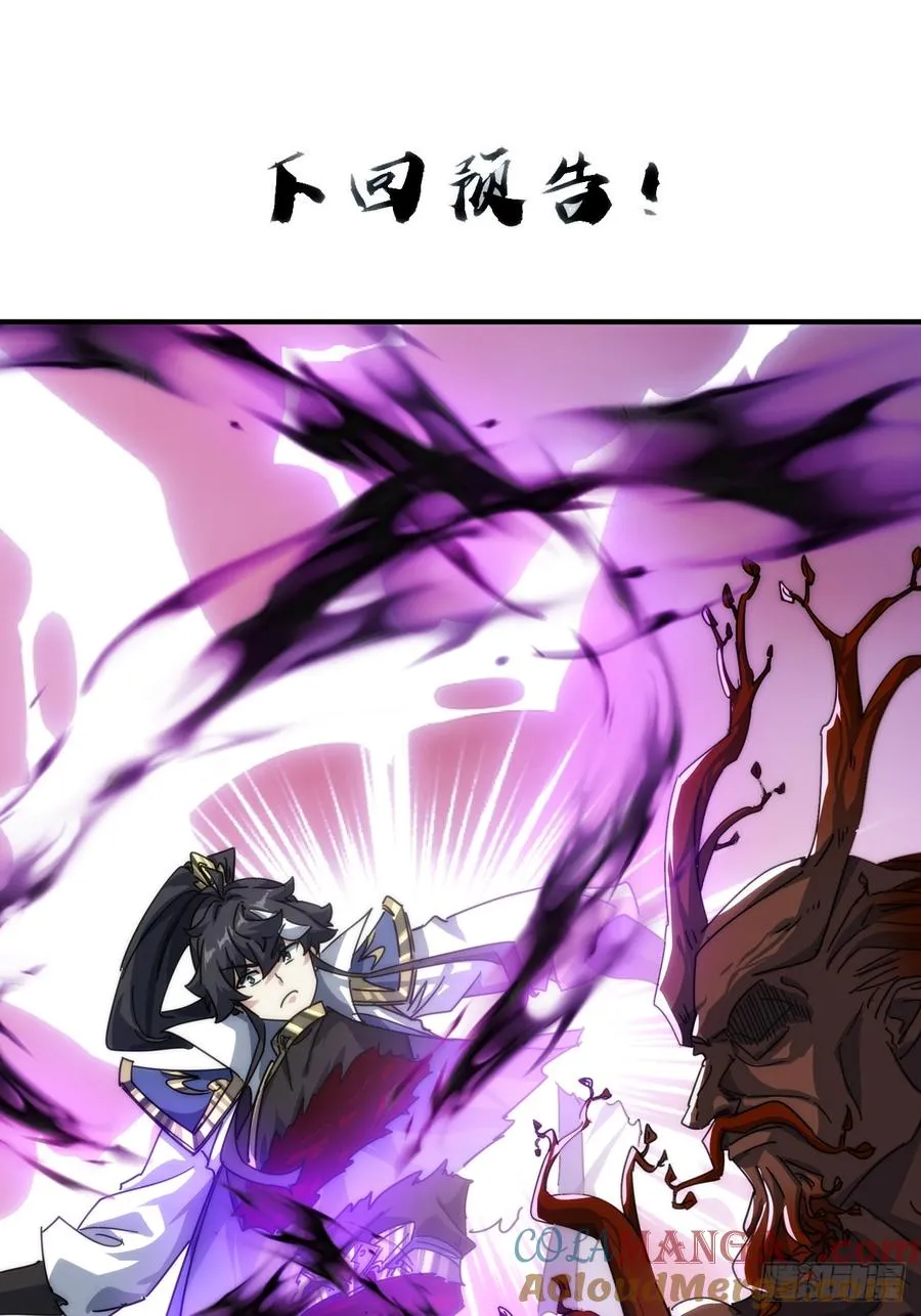 137话 倒霉 第70页