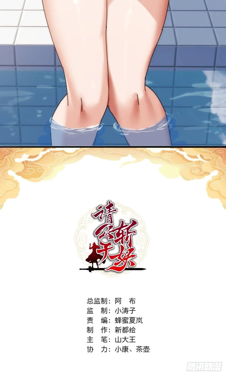 138话 杀不死 第2页