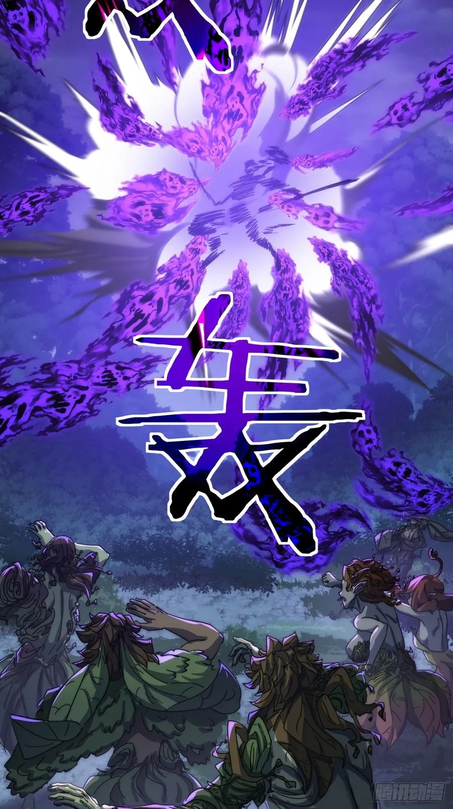 138话 杀不死 第12页