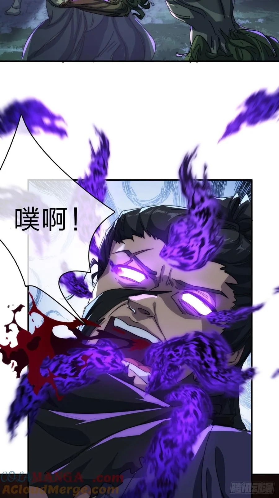 138话 杀不死 第13页