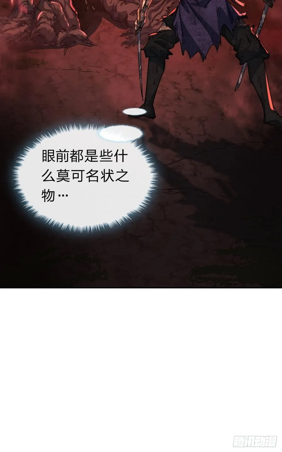 138话 杀不死 第15页
