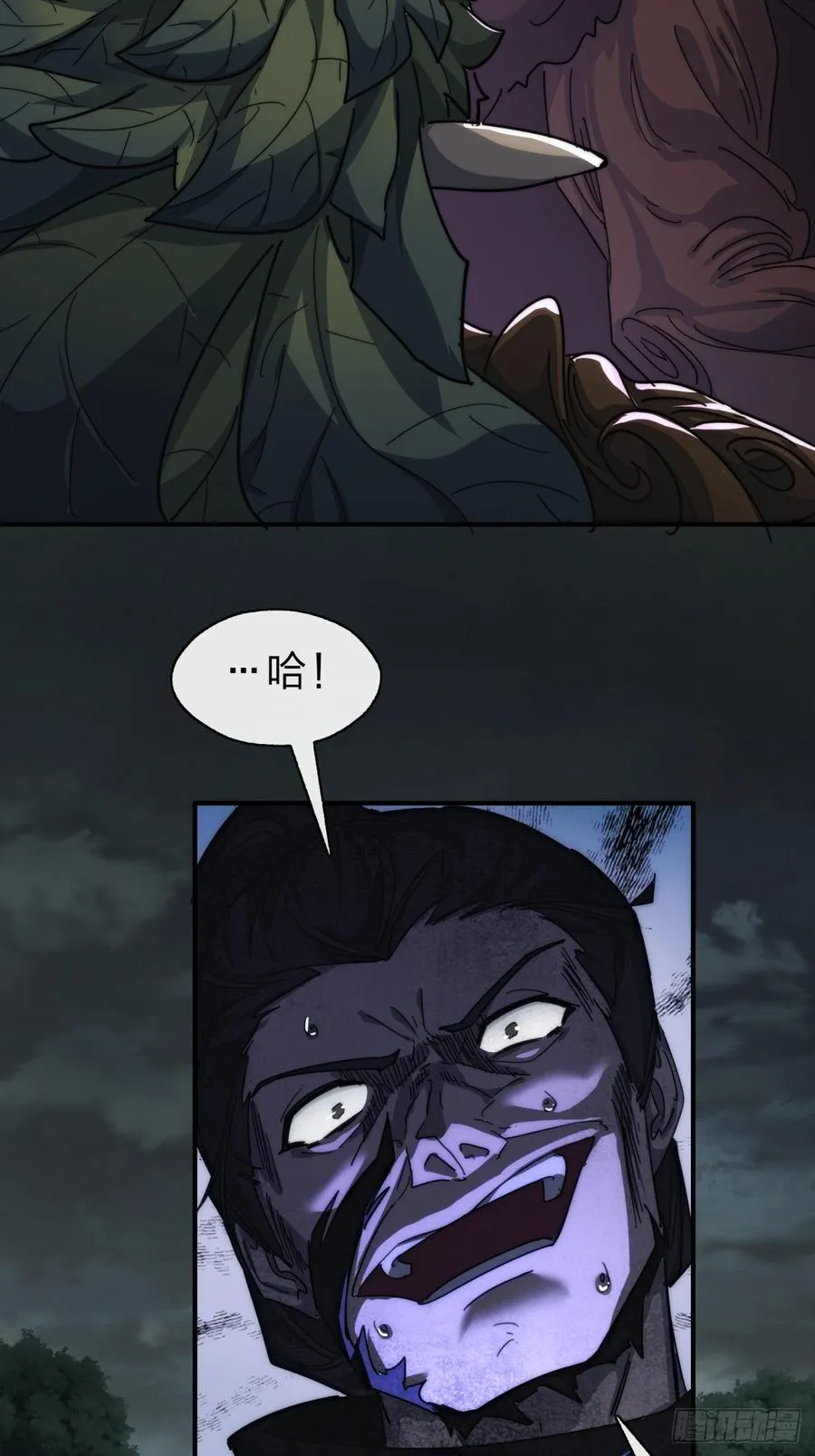 138话 杀不死 第20页