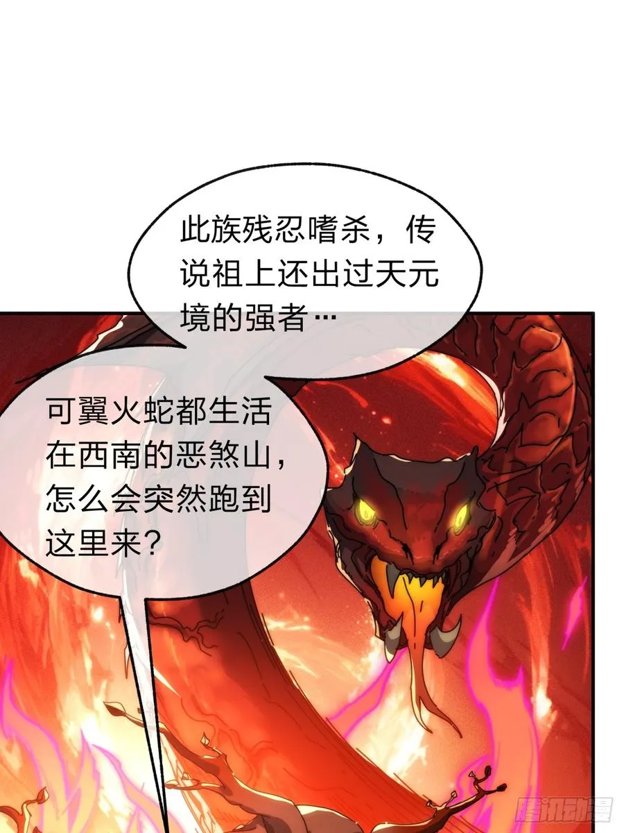 138话 杀不死 第42页