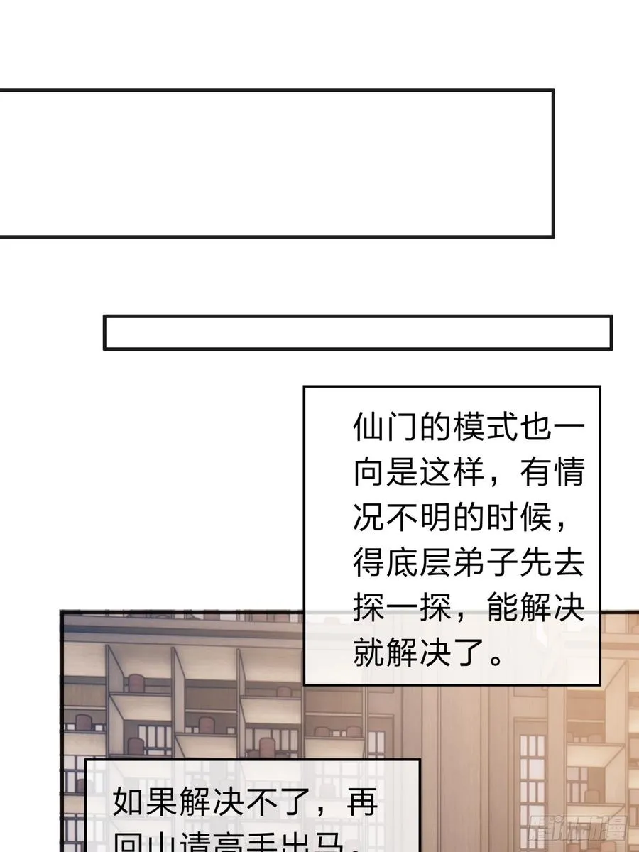 138话 杀不死 第47页