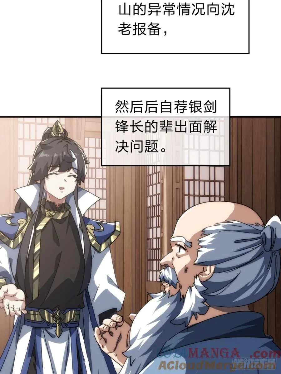 138话 杀不死 第49页