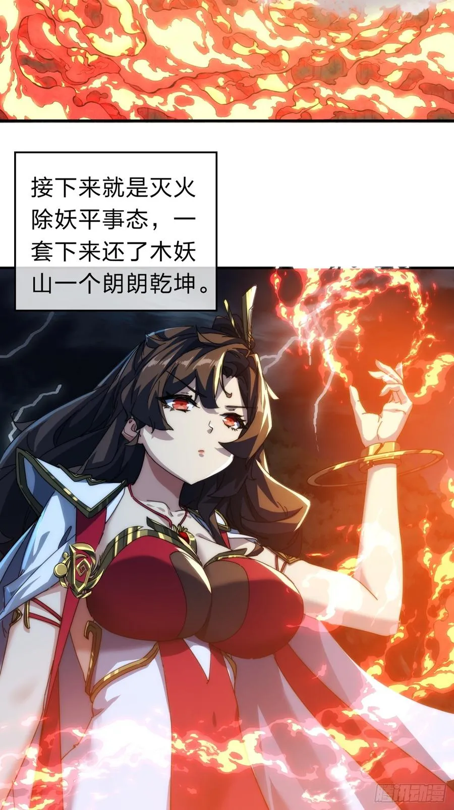 138话 杀不死 第53页