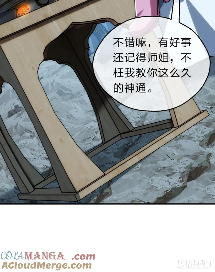 138话 杀不死 第58页