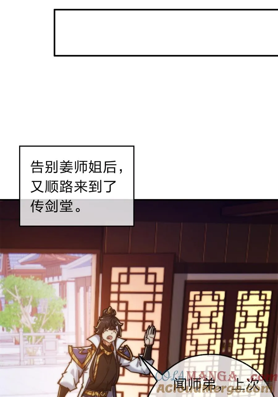 138话 杀不死 第61页