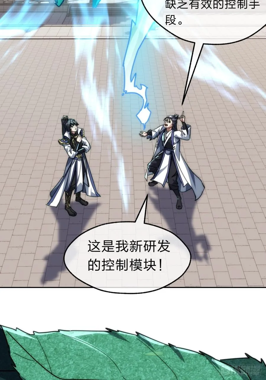 138话 杀不死 第66页