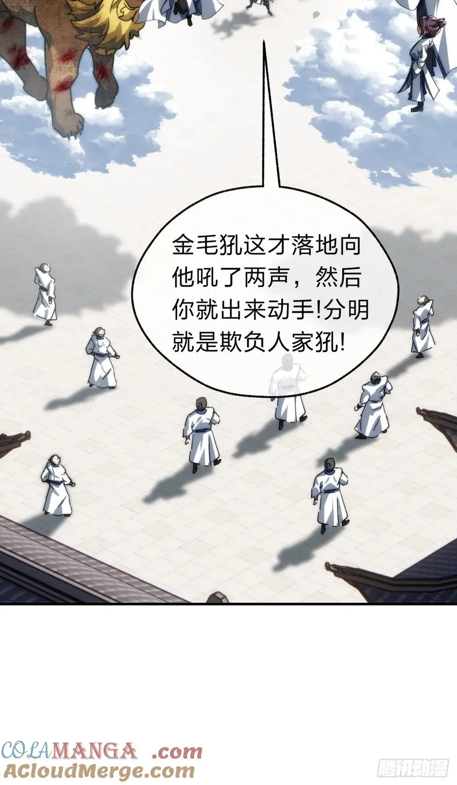 139话 用力丢它 第10页