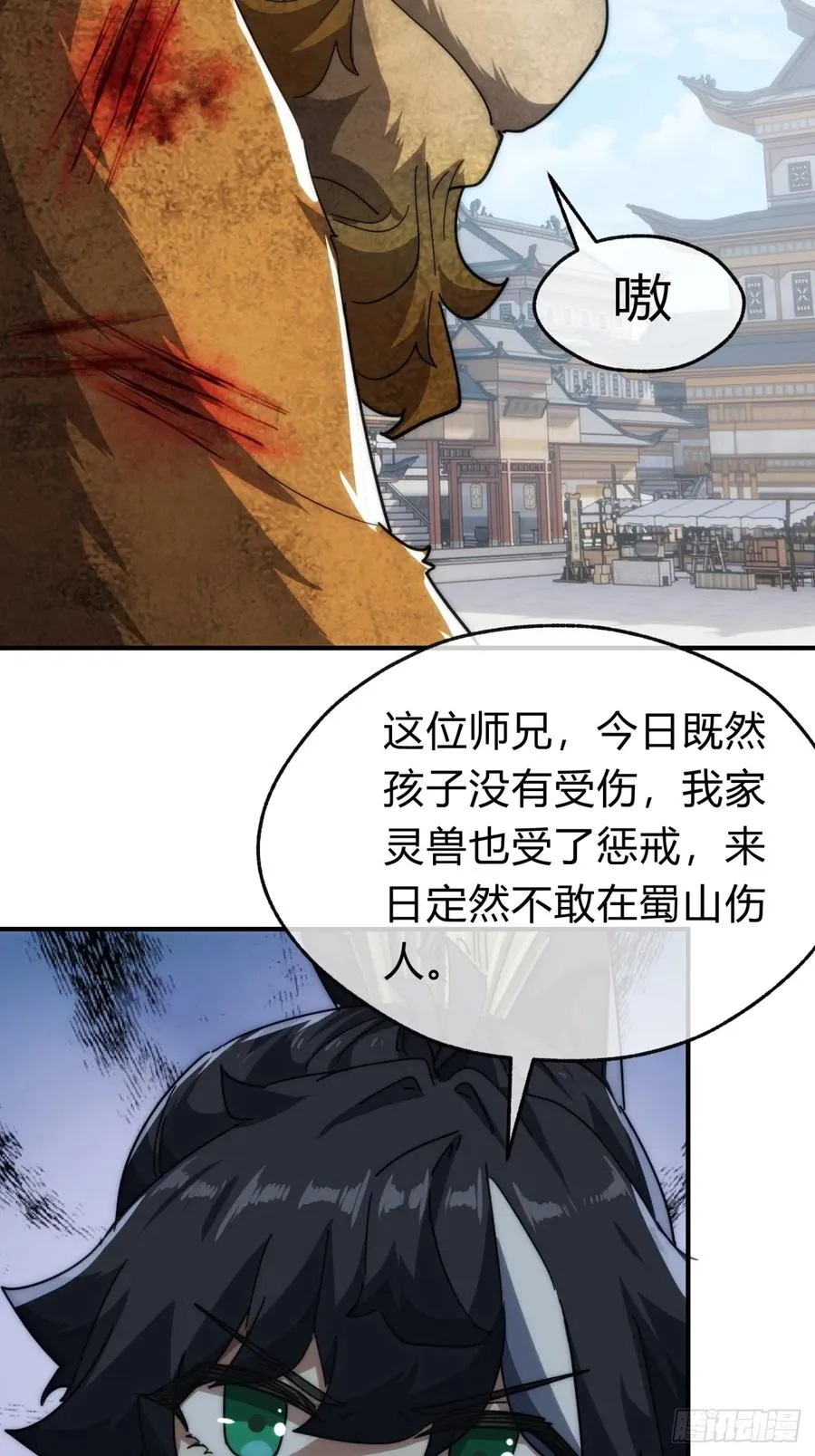 139话 用力丢它 第14页