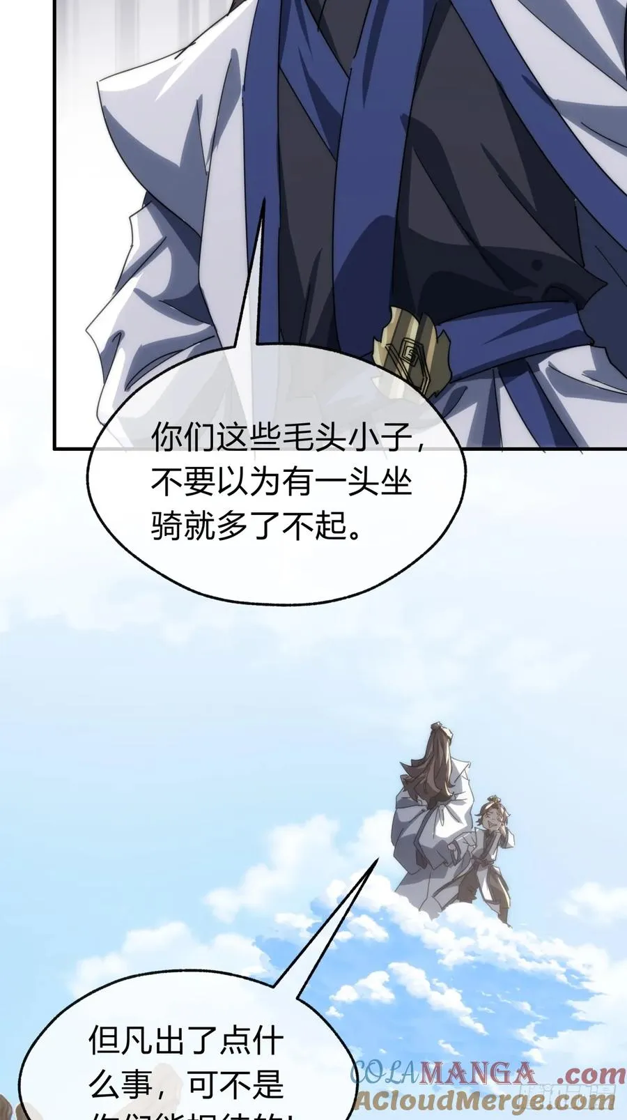 139话 用力丢它 第16页