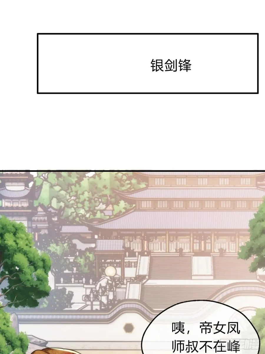 139话 用力丢它 第20页