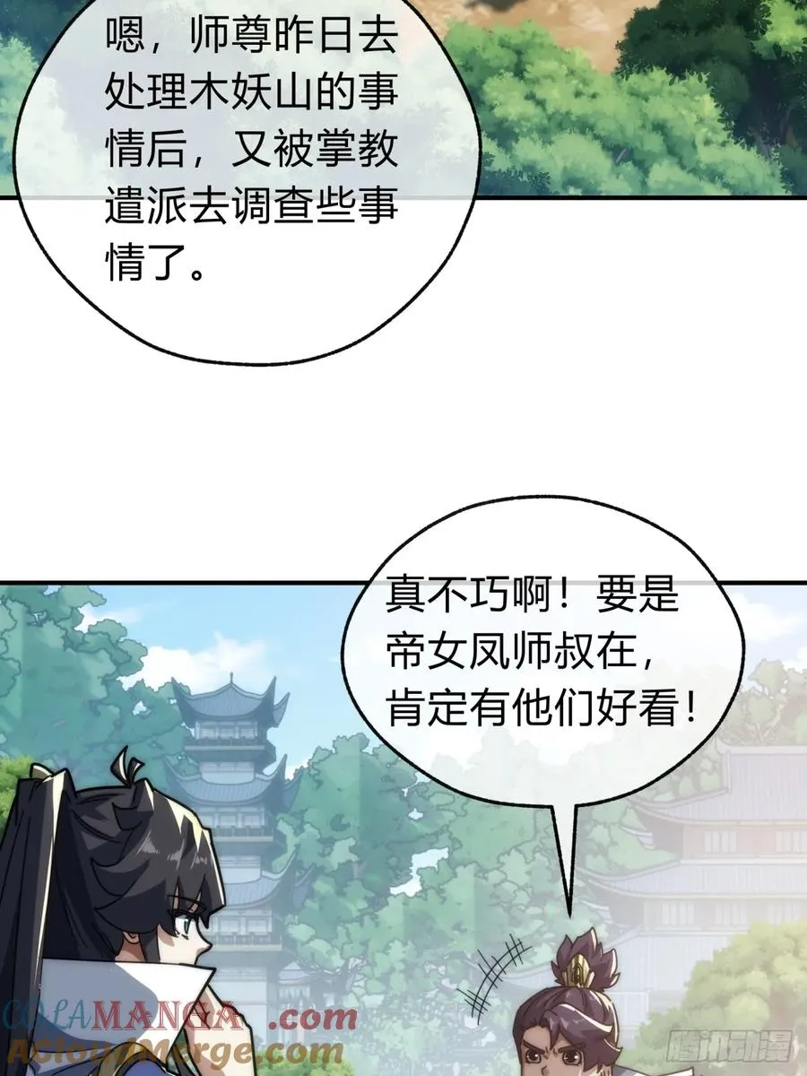 139话 用力丢它 第22页