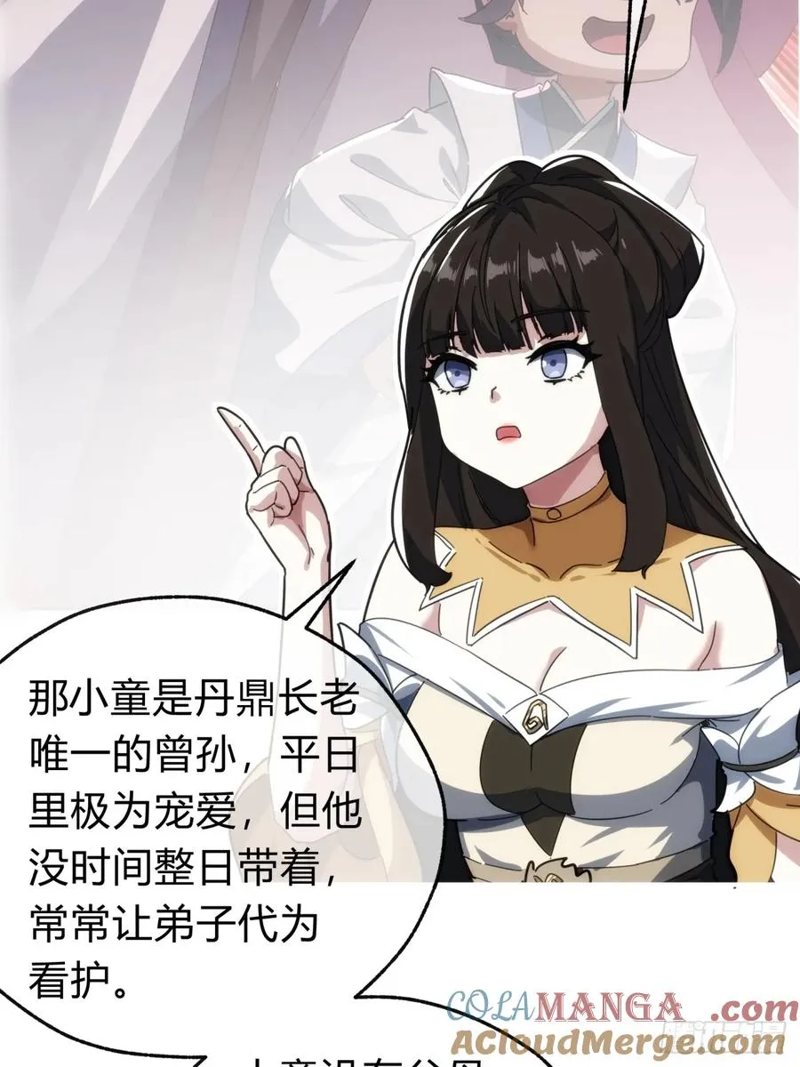 139话 用力丢它 第28页