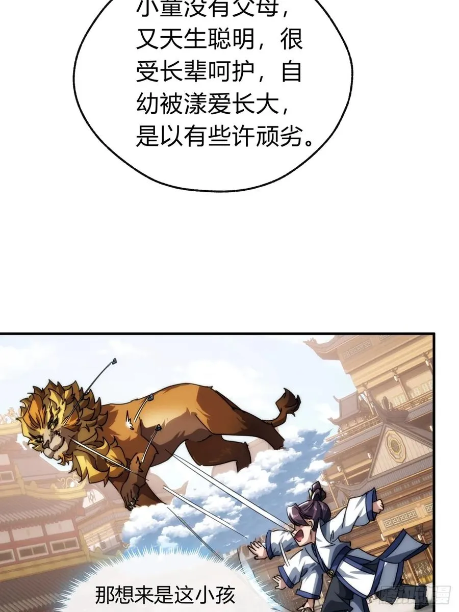 139话 用力丢它 第29页