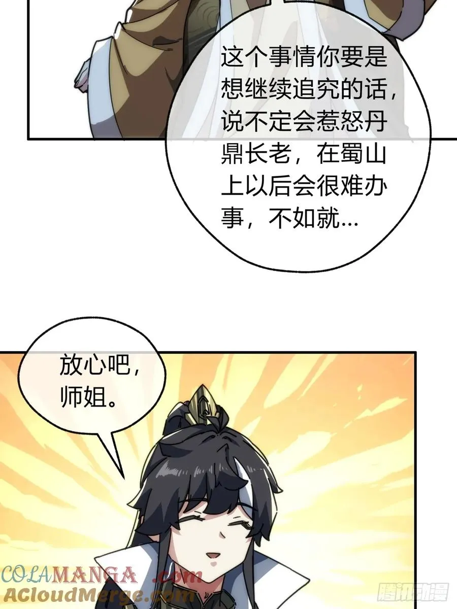 139话 用力丢它 第34页