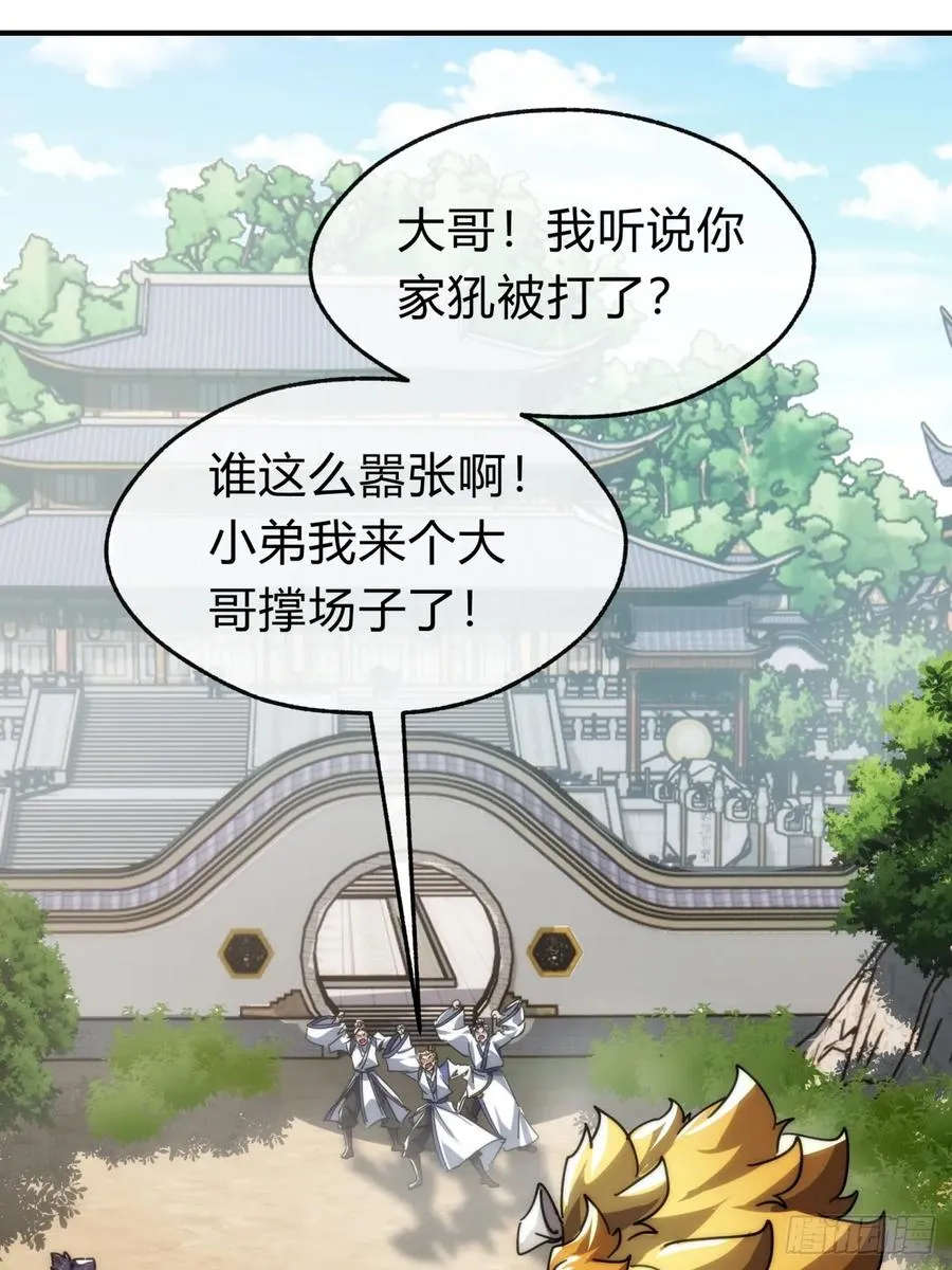 139话 用力丢它 第36页