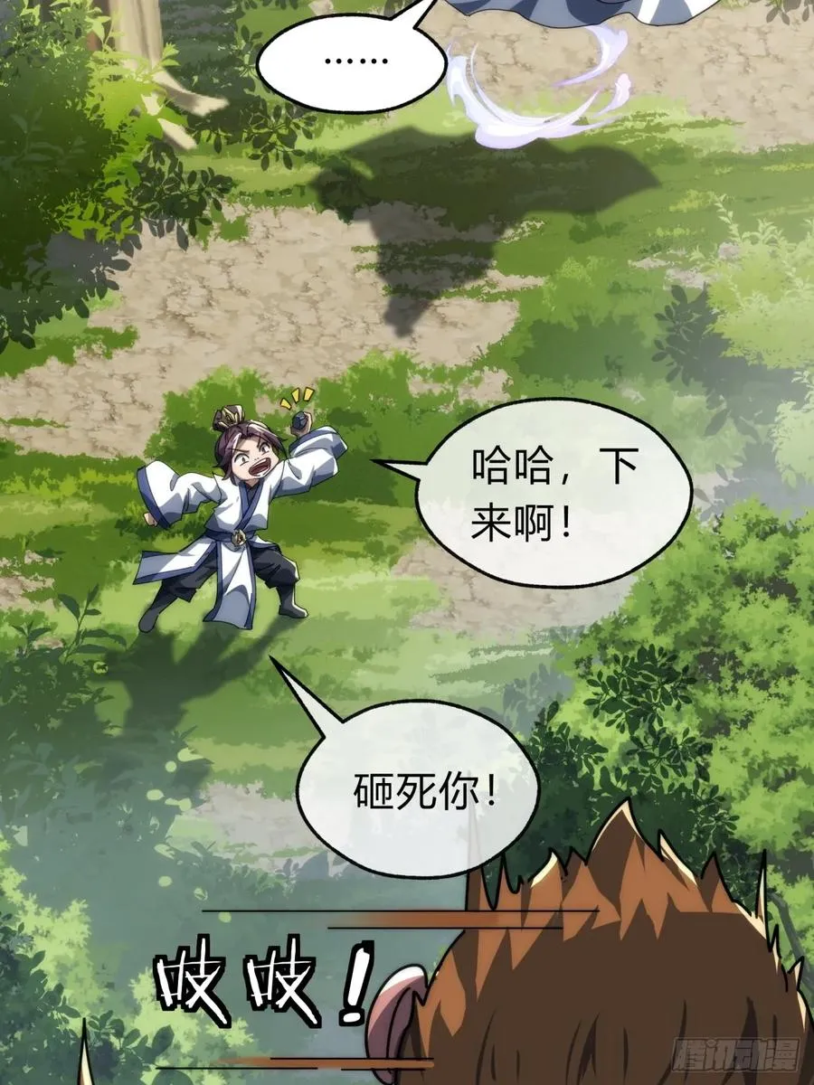 139话 用力丢它 第41页