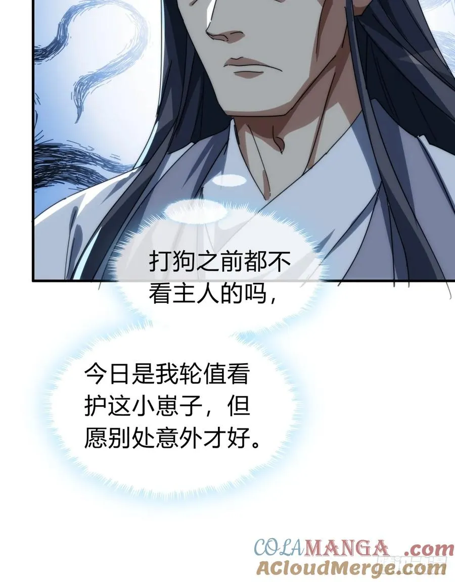 139话 用力丢它 第43页