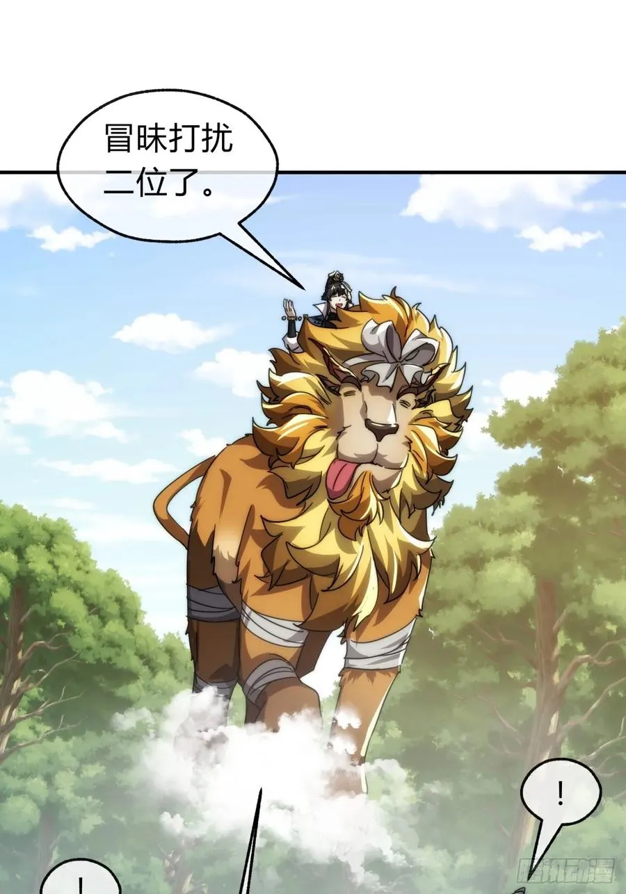 139话 用力丢它 第44页