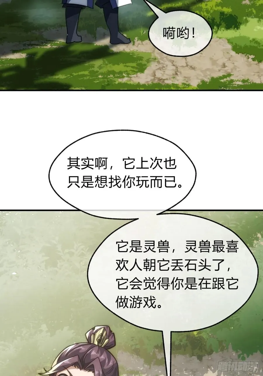 139话 用力丢它 第50页