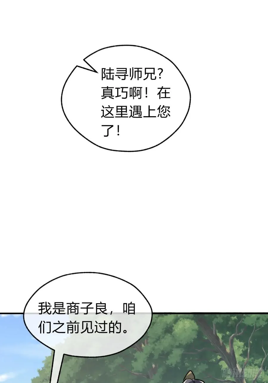 139话 用力丢它 第60页