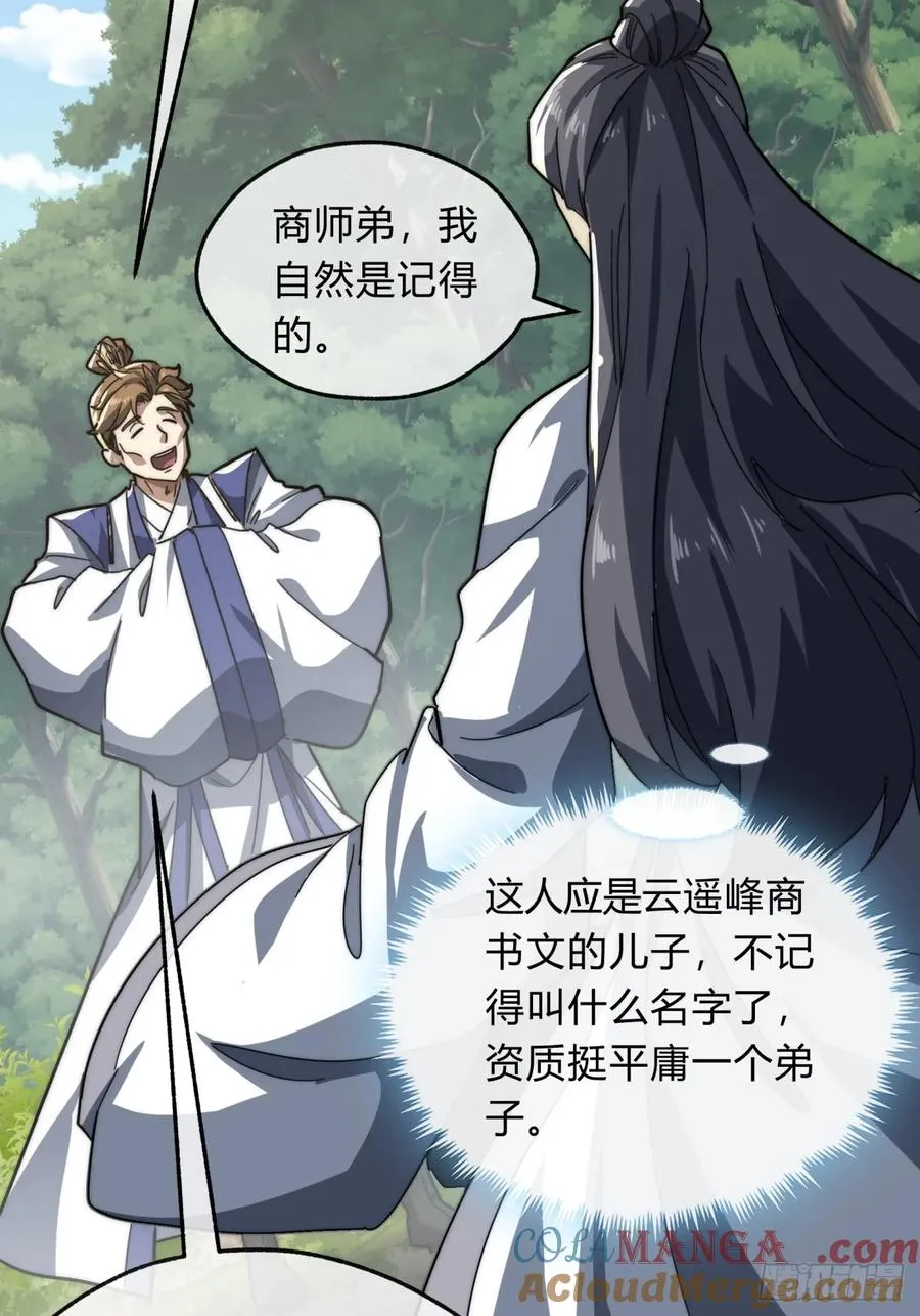 139话 用力丢它 第61页