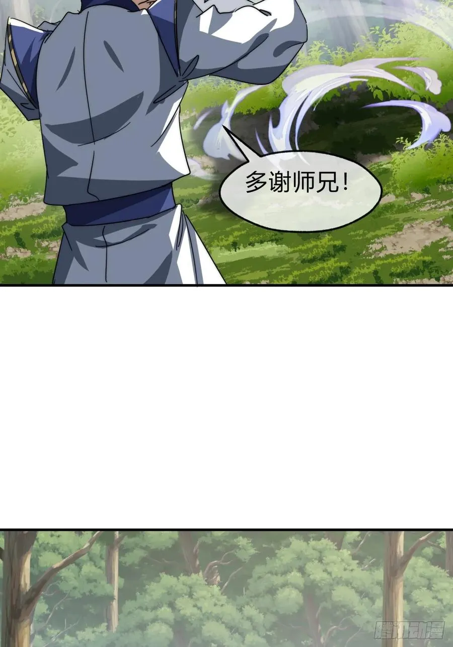 139话 用力丢它 第63页
