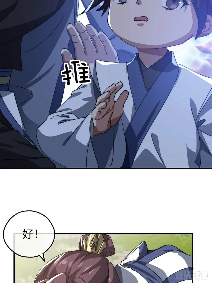 139话 用力丢它 第71页