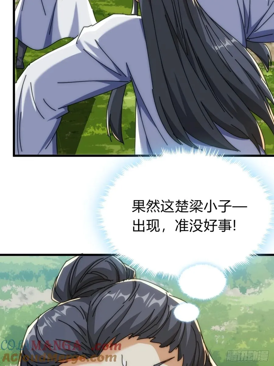 140话 列队欢迎 第7页