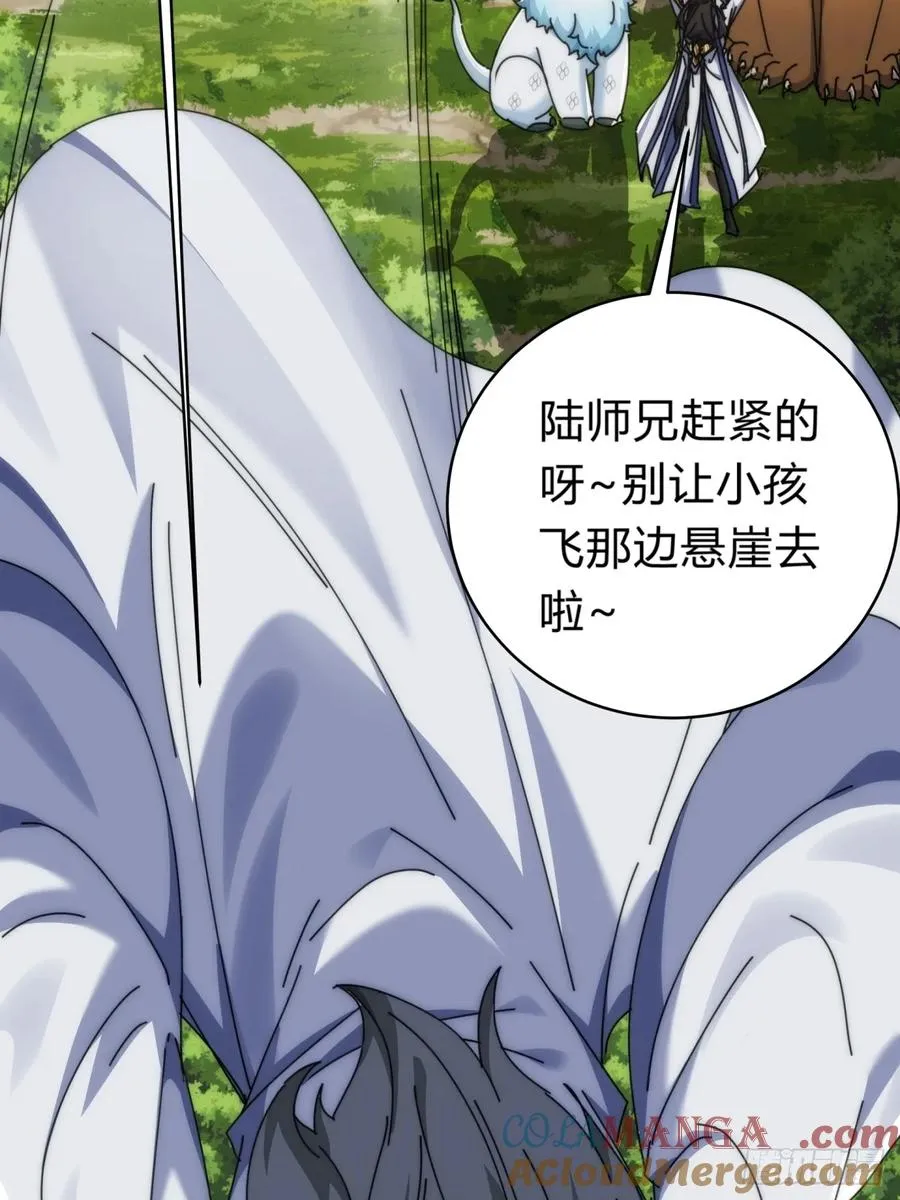 140话 列队欢迎 第10页