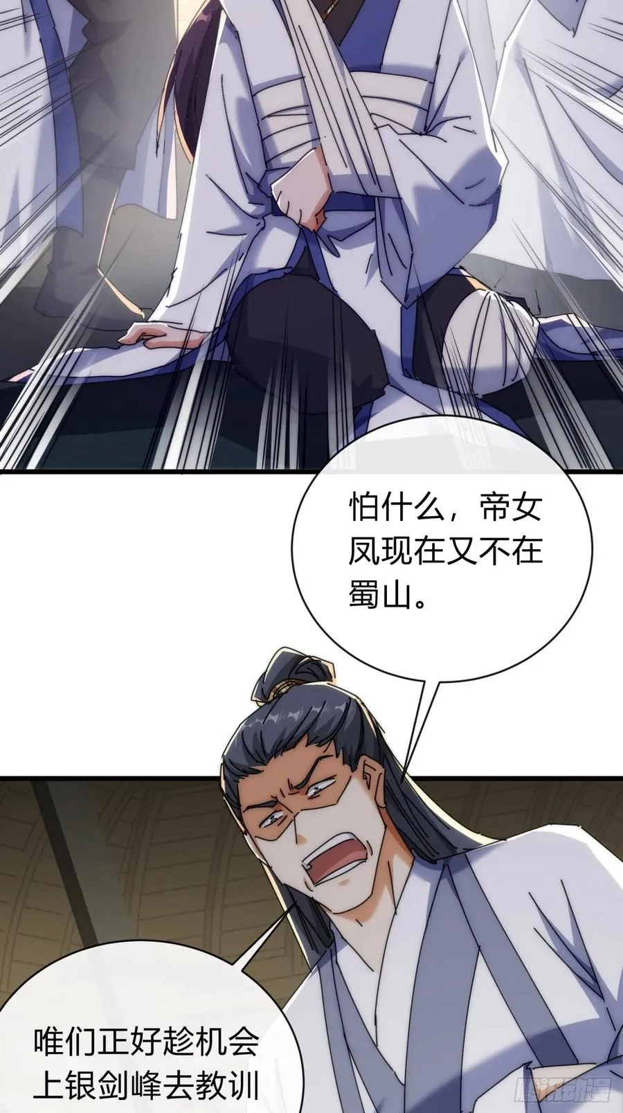 140话 列队欢迎 第21页
