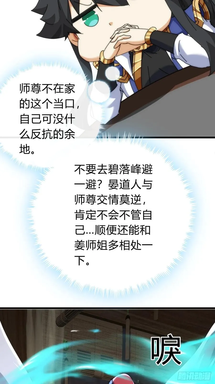 140话 列队欢迎 第29页