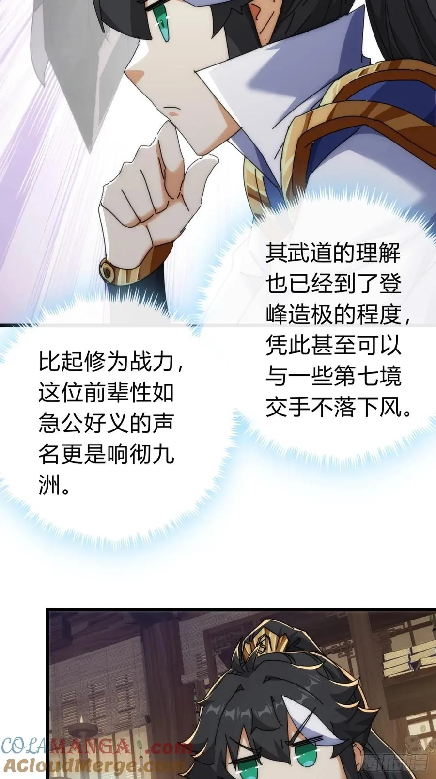 140话 列队欢迎 第34页
