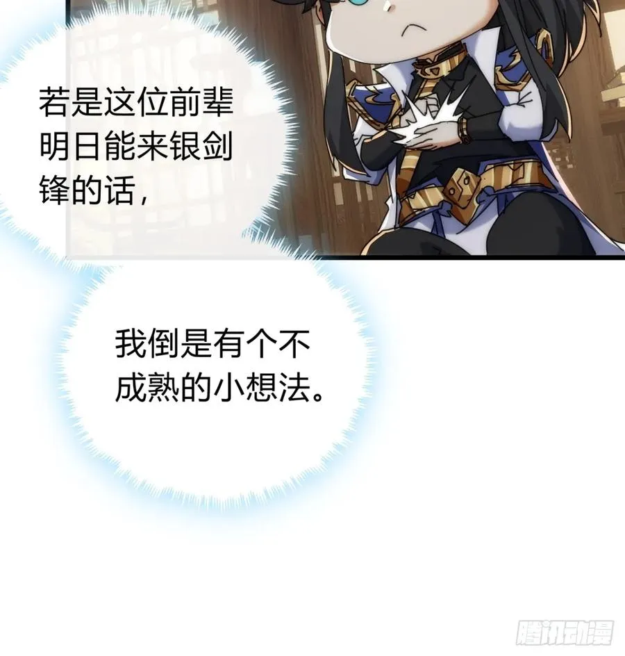 140话 列队欢迎 第35页