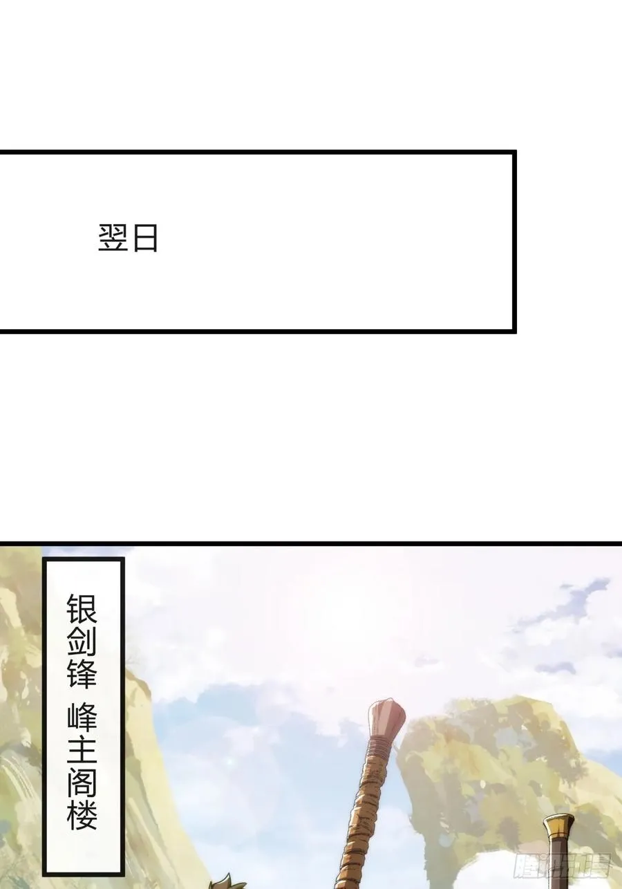 140话 列队欢迎 第38页